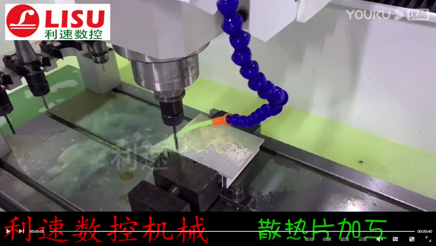 散熱片自動換刀鉆孔攻牙加工視頻 機型生活，掌